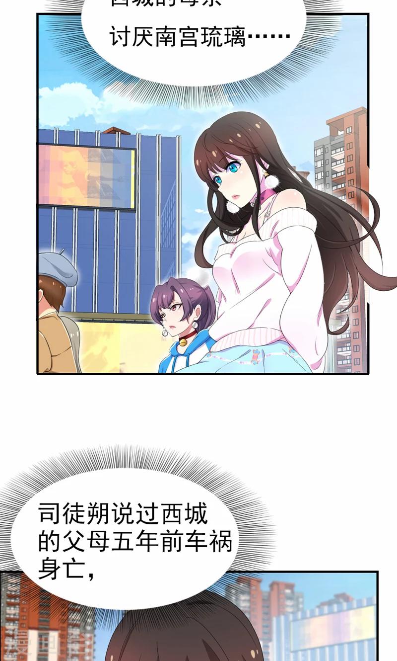 第42话 邀请-第43话