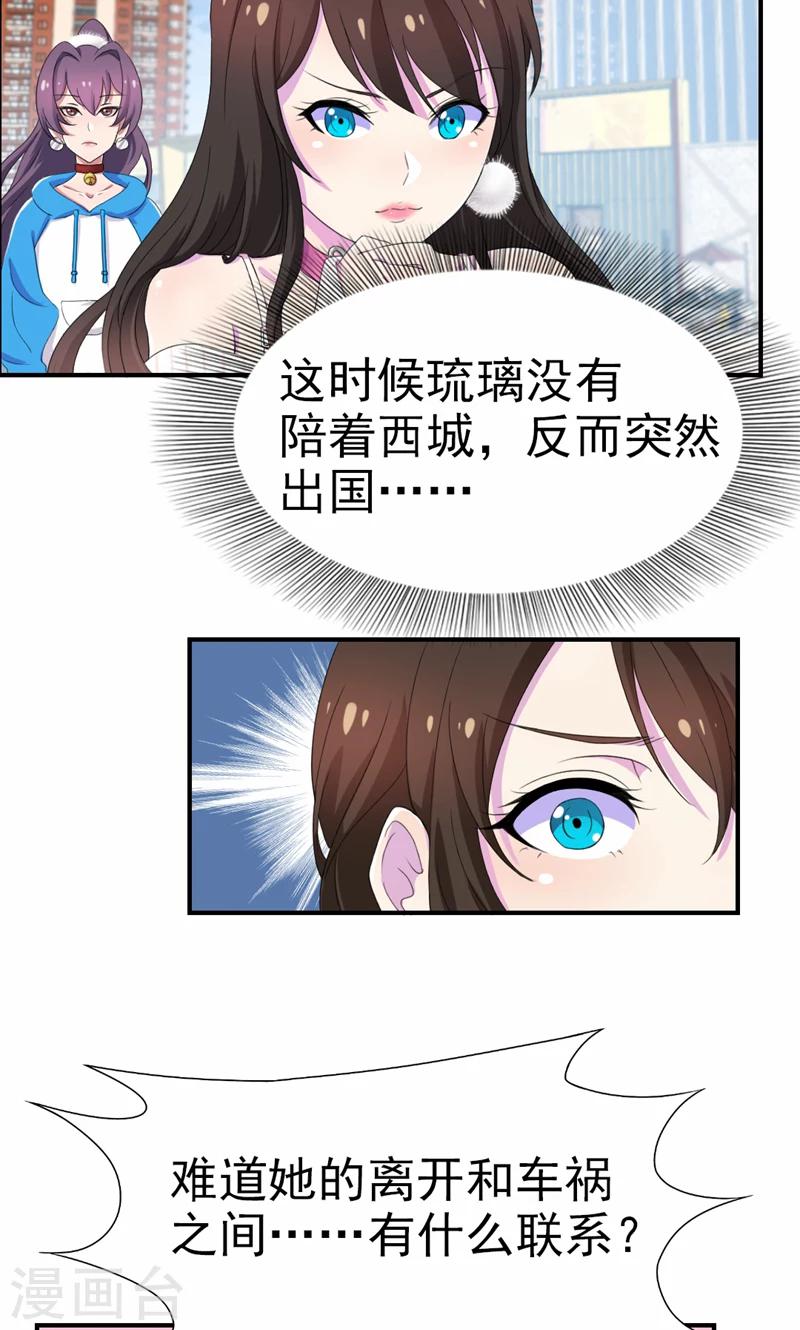 第42话 邀请-第43话