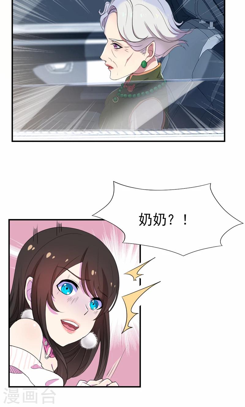 第42话 邀请-第43话