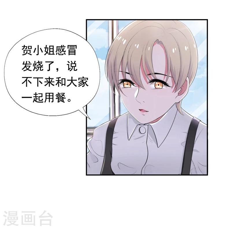 第44话 约的人竟然是我-第45话