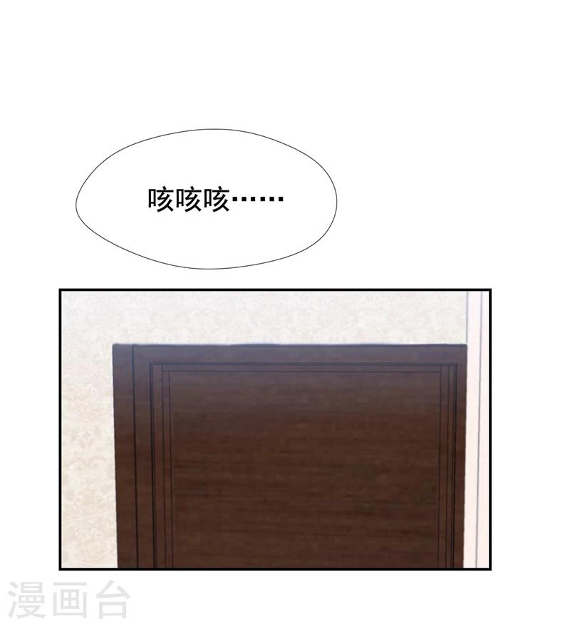 第44话 约的人竟然是我-第45话