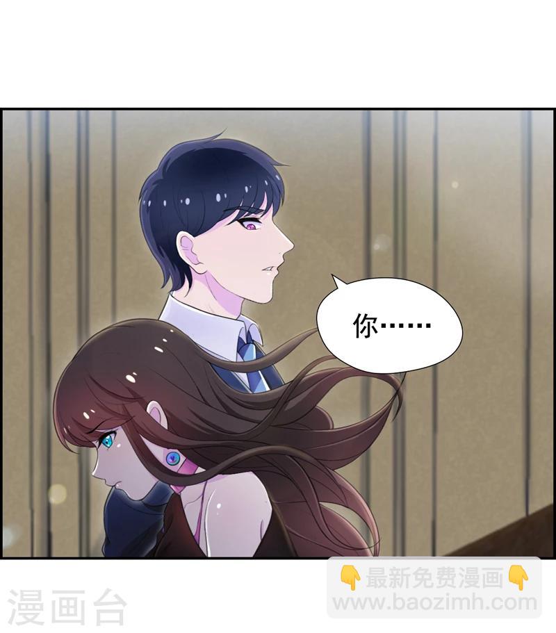 第44话 约的人竟然是我-第45话