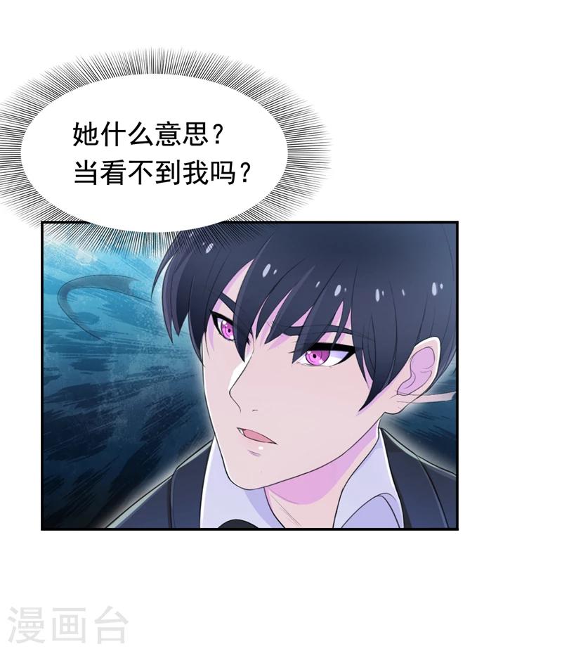第44话 约的人竟然是我-第45话