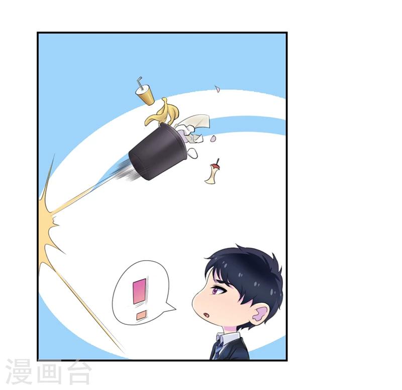 第44话 约的人竟然是我-第45话