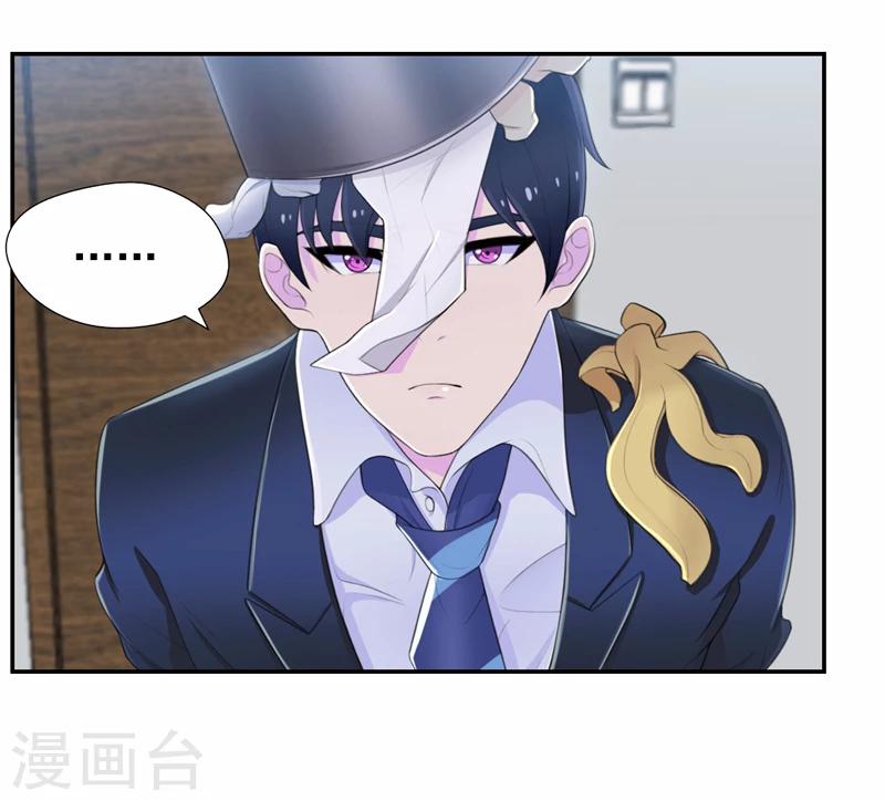 第44话 约的人竟然是我-第45话