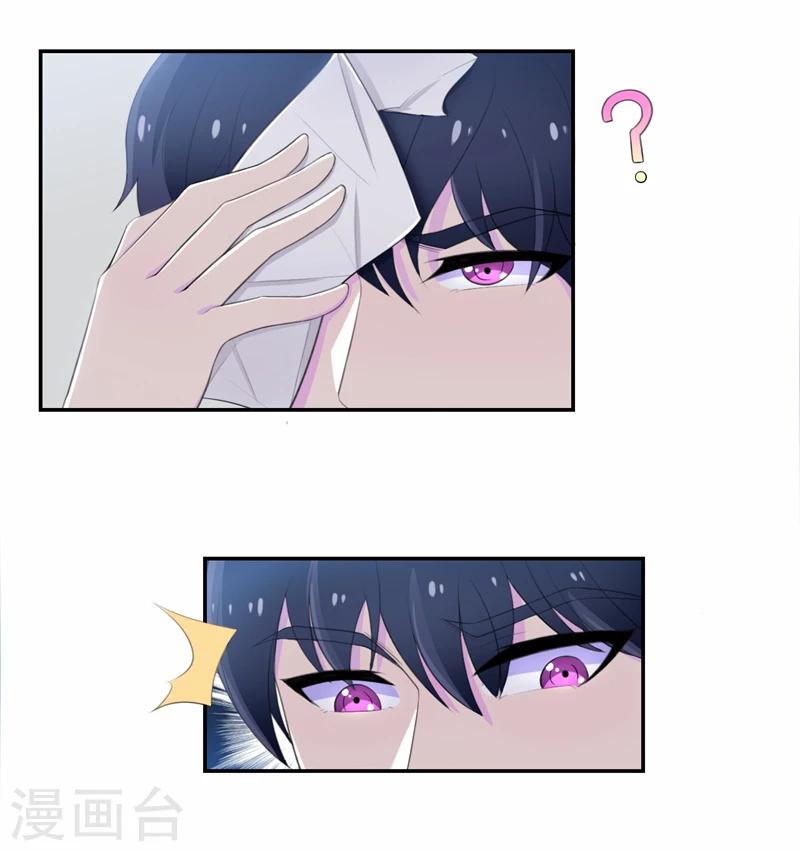 第44话 约的人竟然是我-第45话