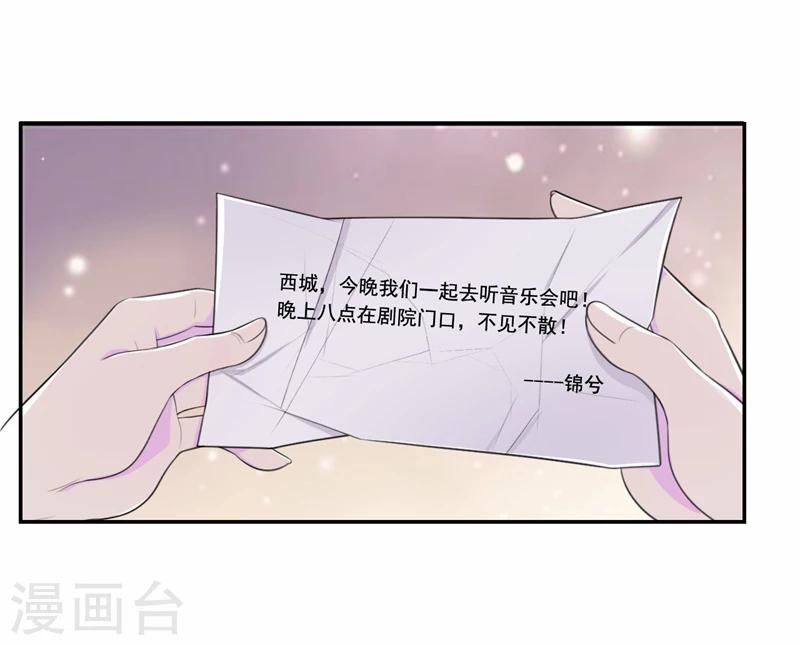 第44话 约的人竟然是我-第45话
