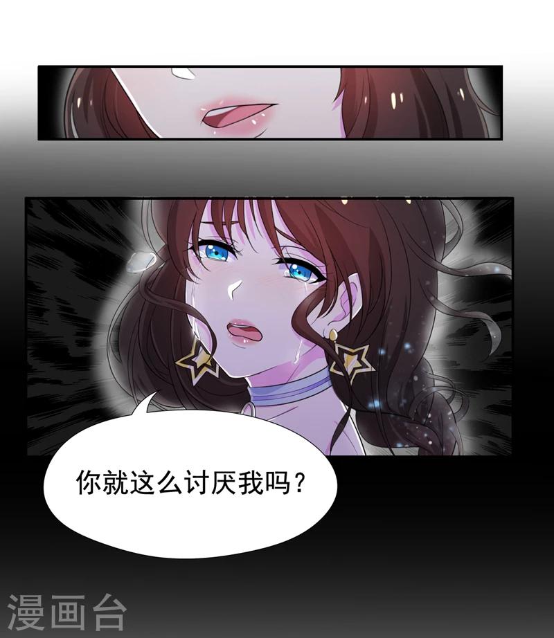 第44话 约的人竟然是我-第45话