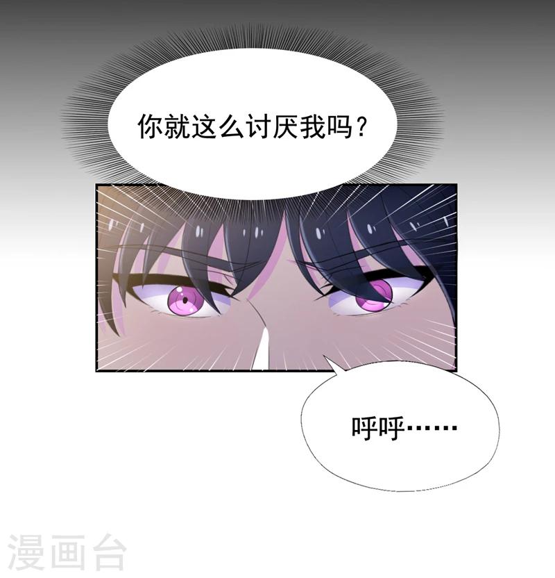 第44话 约的人竟然是我-第45话