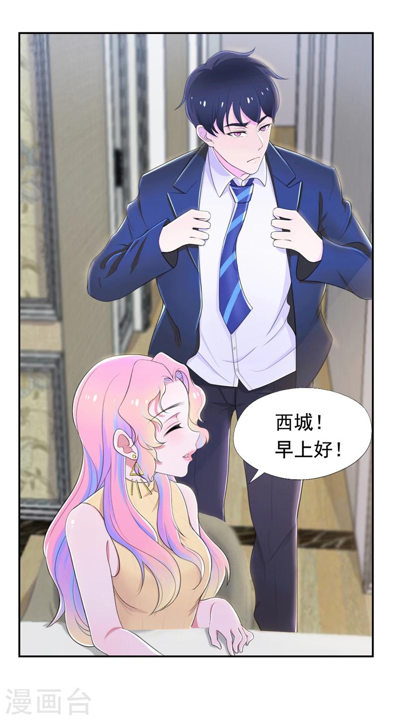 第44话 约的人竟然是我-第45话