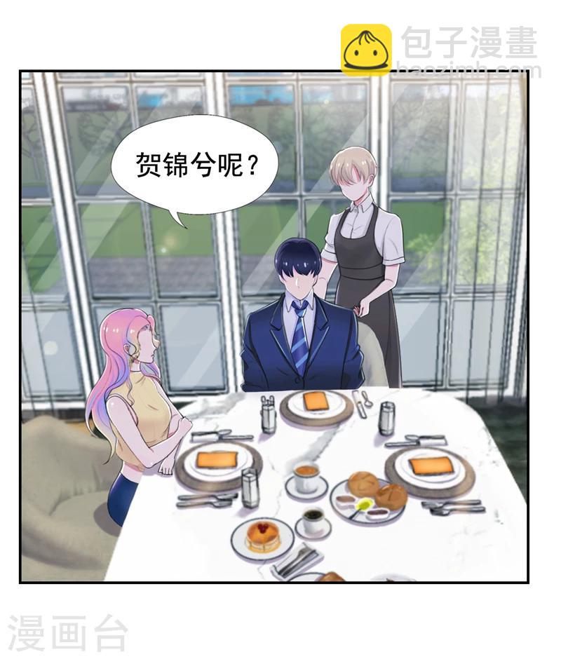 第44话 约的人竟然是我-第45话