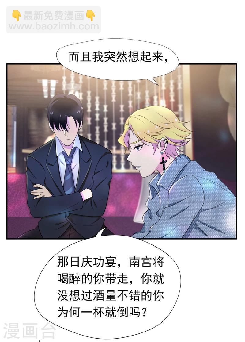 第46话 干净的眼眸-第47话