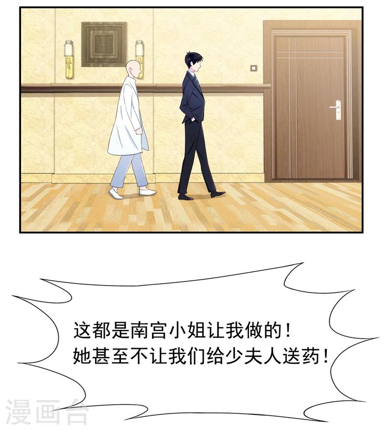 第46话 干净的眼眸-第47话