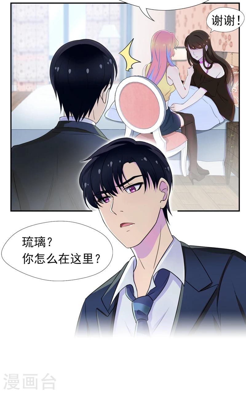 第46话 干净的眼眸-第47话