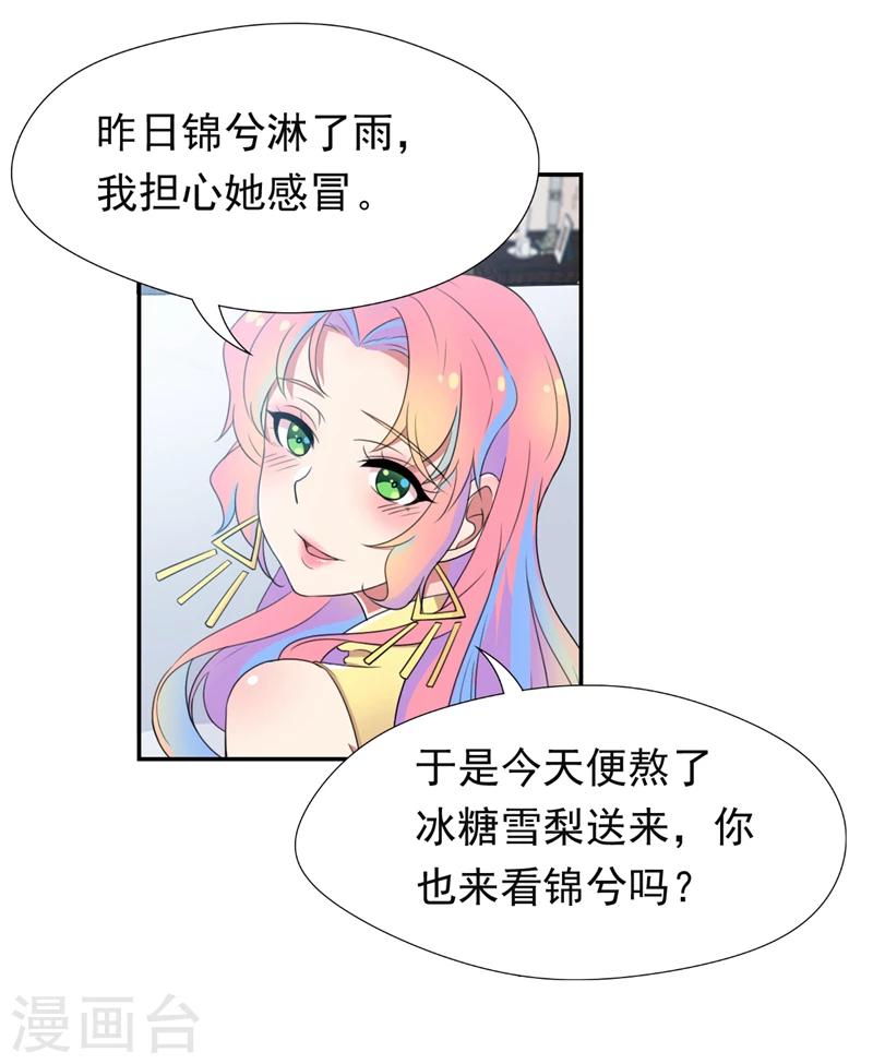 第46话 干净的眼眸-第47话