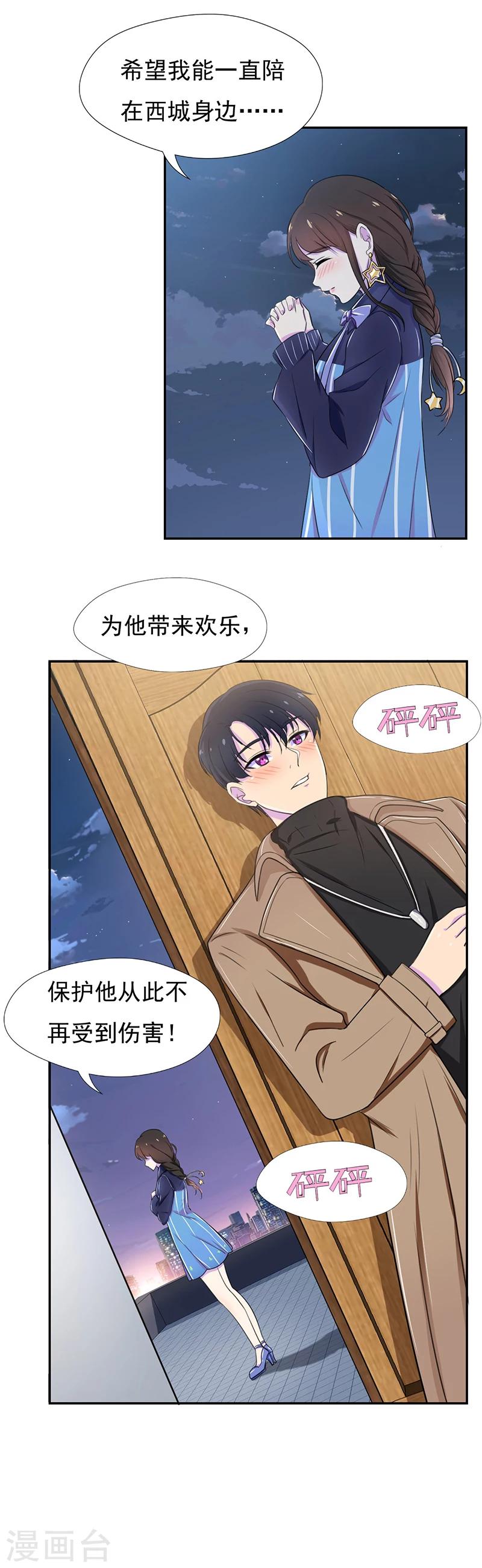第48话 你是我的生日愿望-第49话