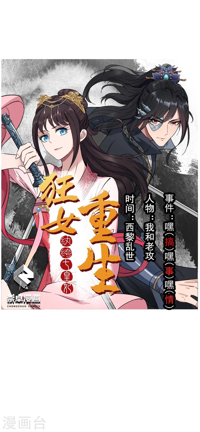 第48话 你是我的生日愿望-第49话