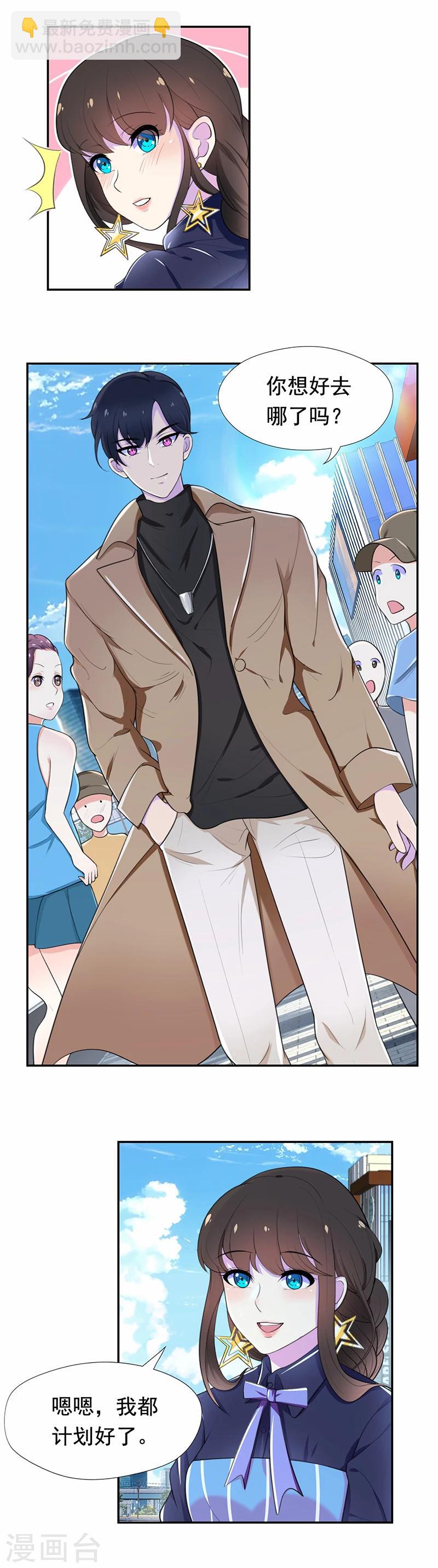 第48话 你是我的生日愿望-第49话