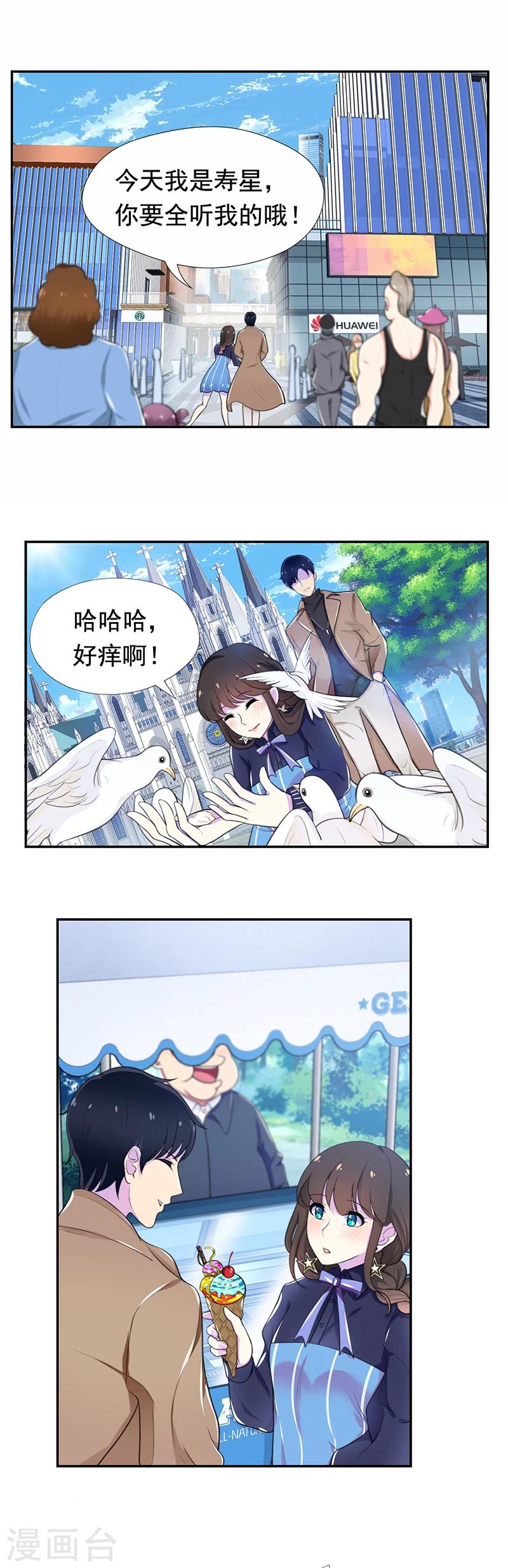 第48话 你是我的生日愿望-第49话