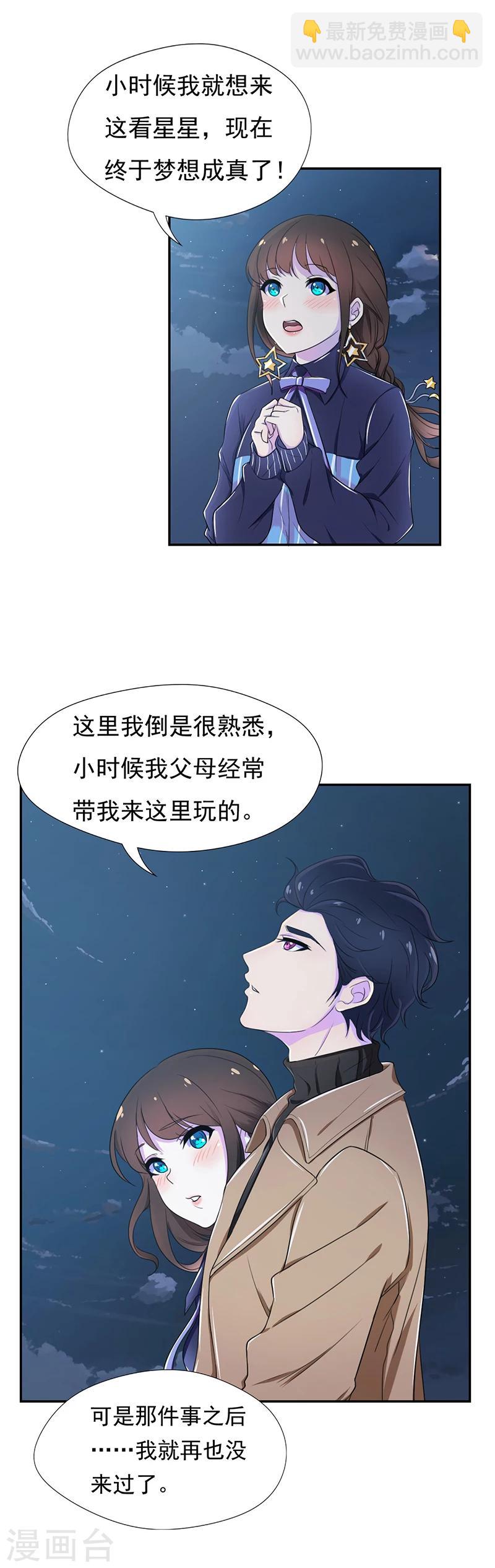 第48话 你是我的生日愿望-第49话