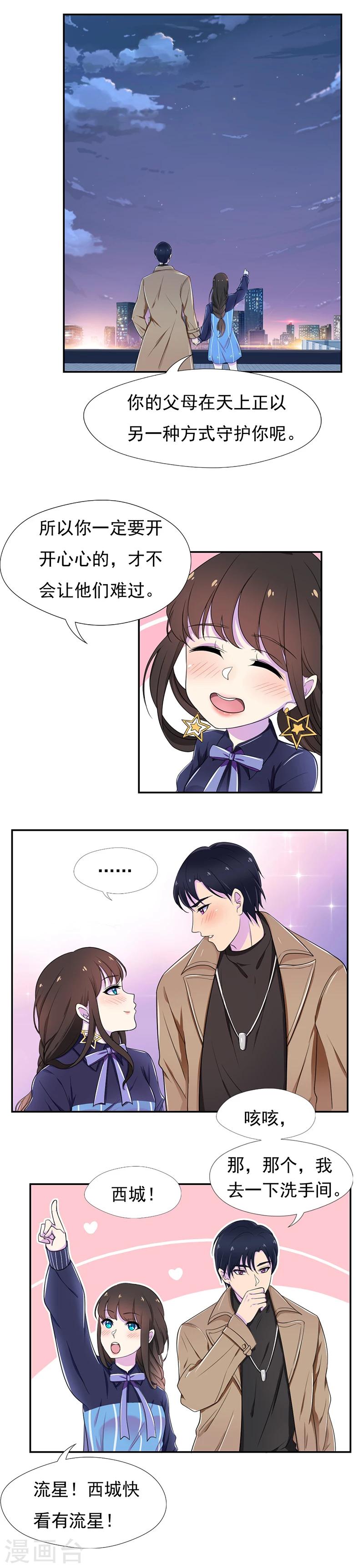 第48话 你是我的生日愿望-第49话
