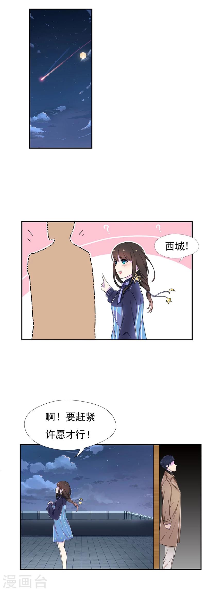 第48话 你是我的生日愿望-第49话