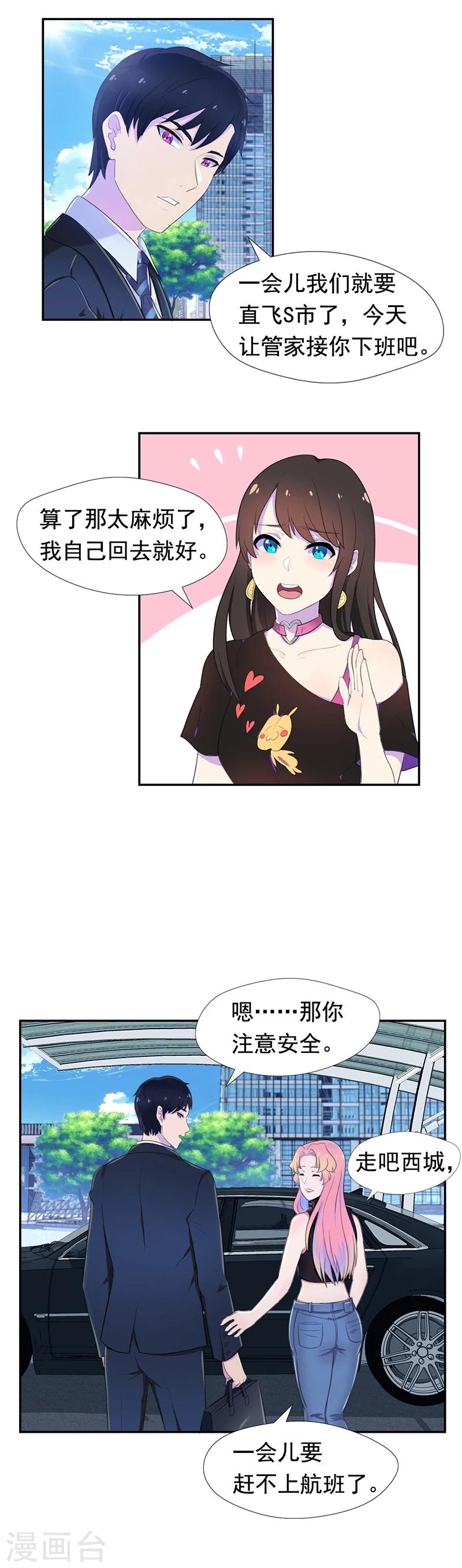 第50话 蒙在鼓里-第51话