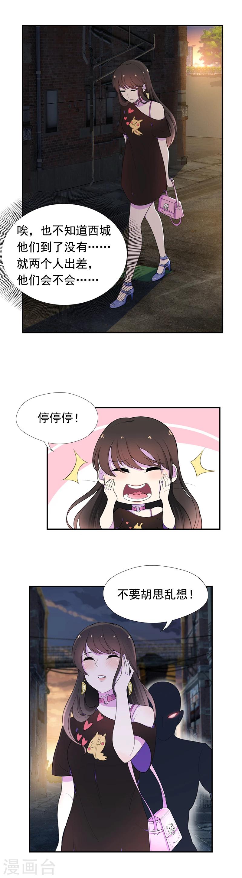 第50话 蒙在鼓里-第51话
