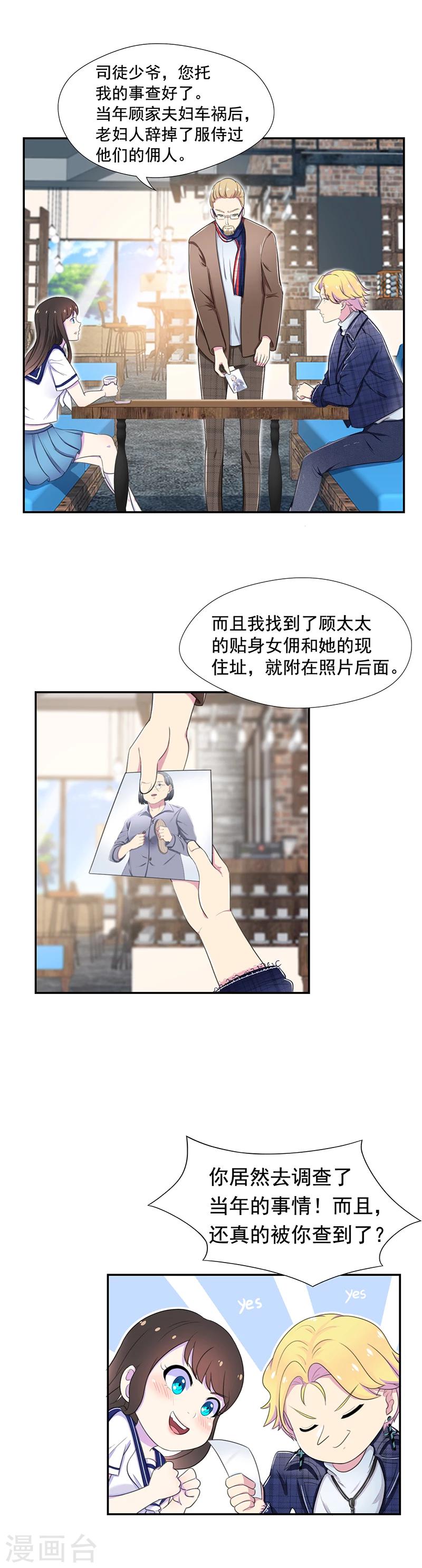 第52话 琉璃的身世-第53话