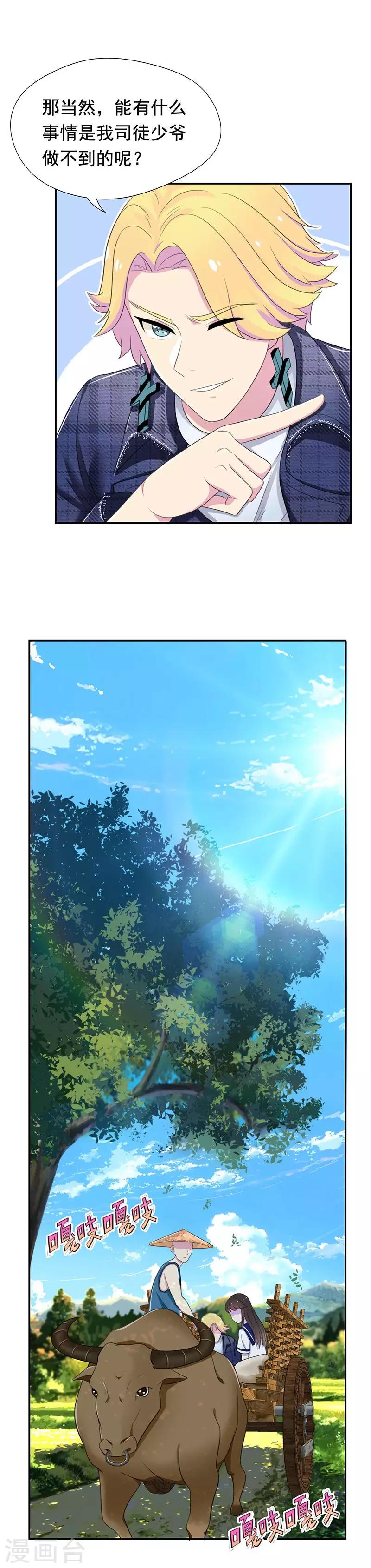 第52话 琉璃的身世-第53话