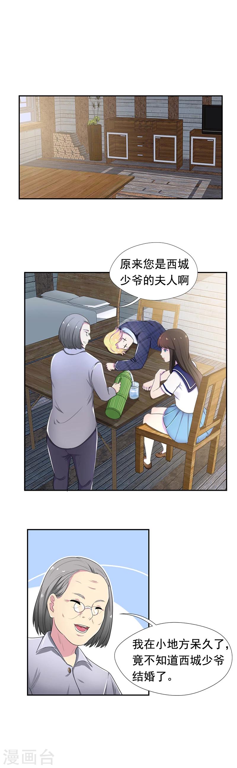 第52话 琉璃的身世-第53话