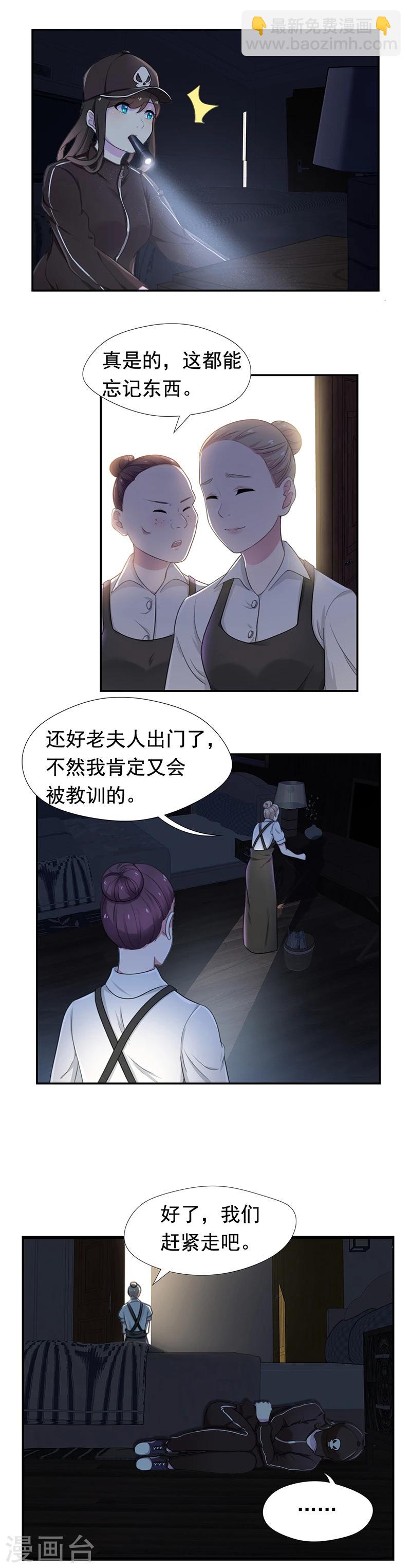 第54话 声东击西-第55话