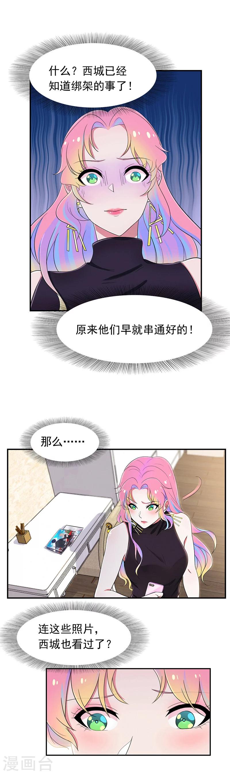 第56话 水落石出-第57话