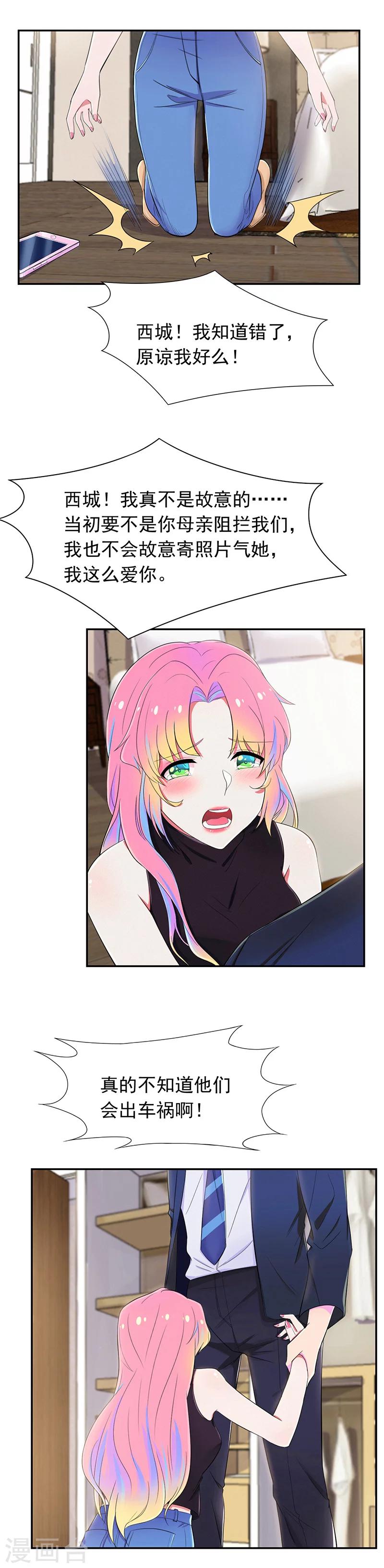 第56话 水落石出-第57话