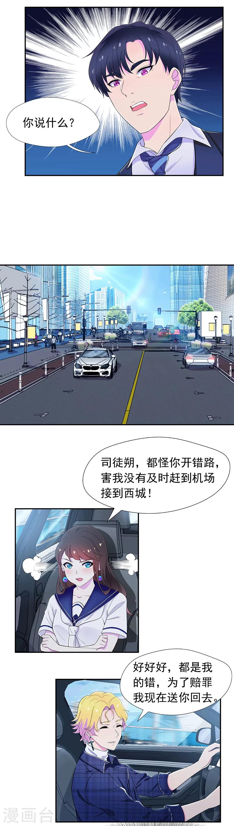 第56话 水落石出-第57话