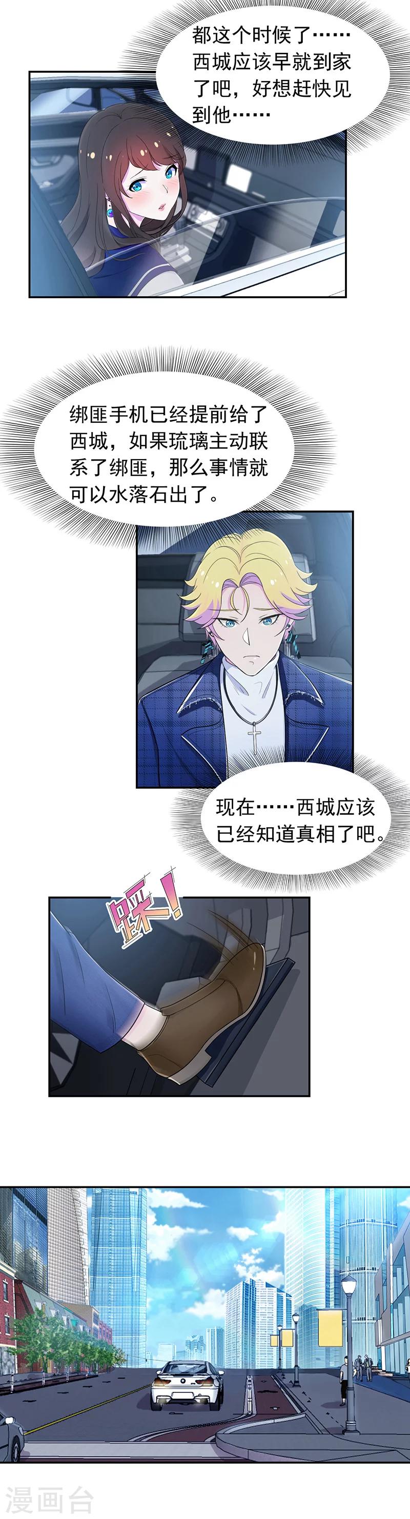 第56话 水落石出-第57话
