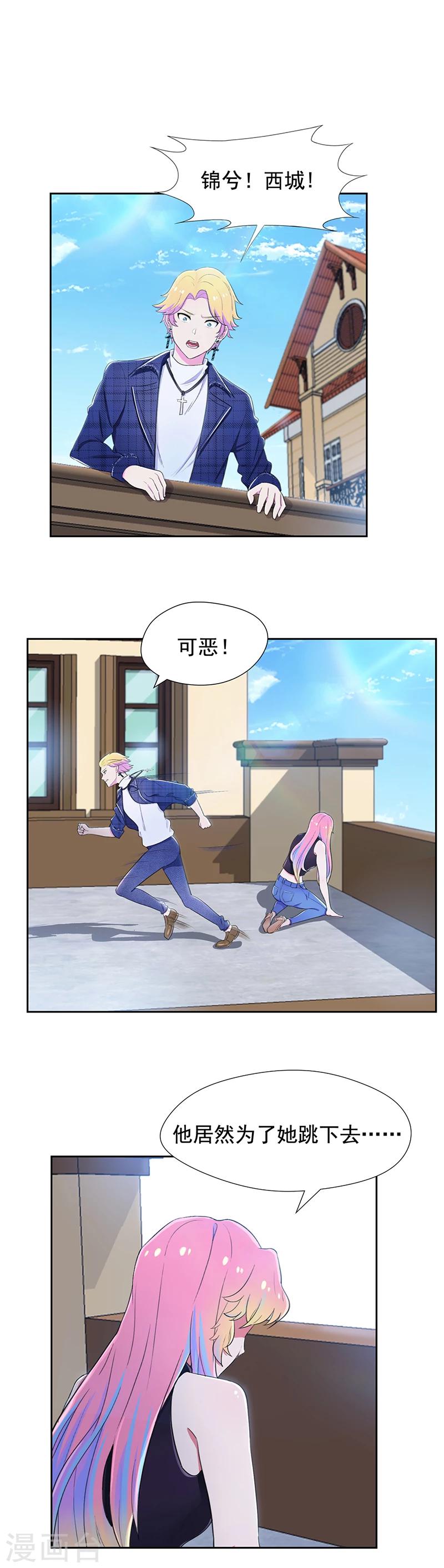 第58话 这次我不会再放手-第59话