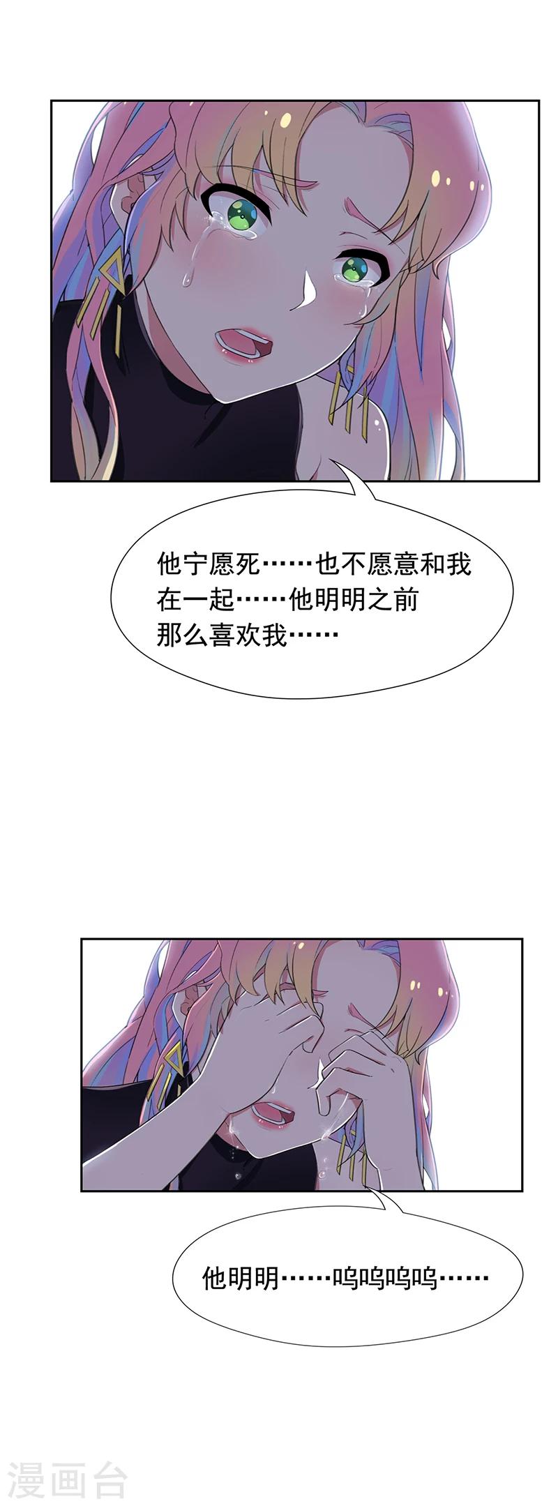 第58话 这次我不会再放手-第59话