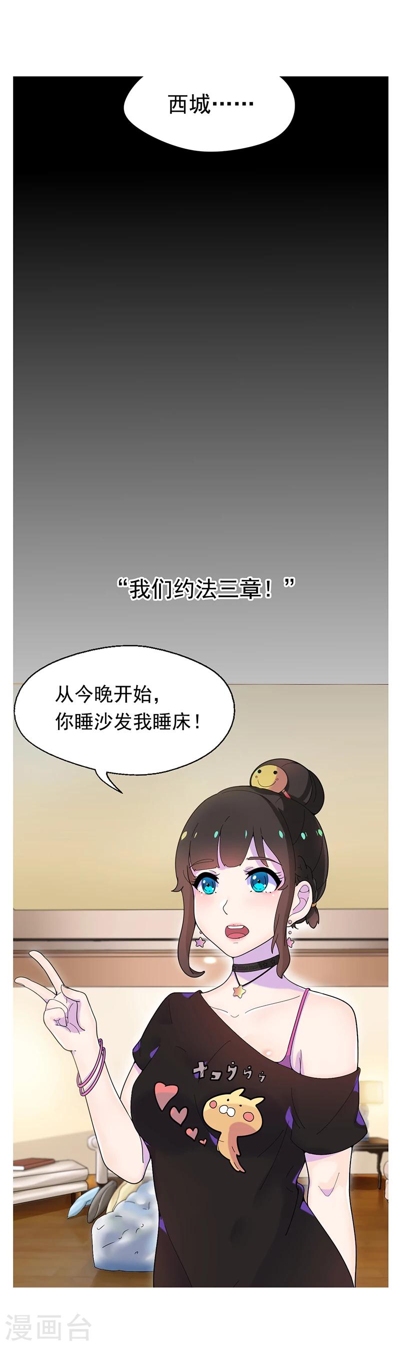 第58话 这次我不会再放手-第59话