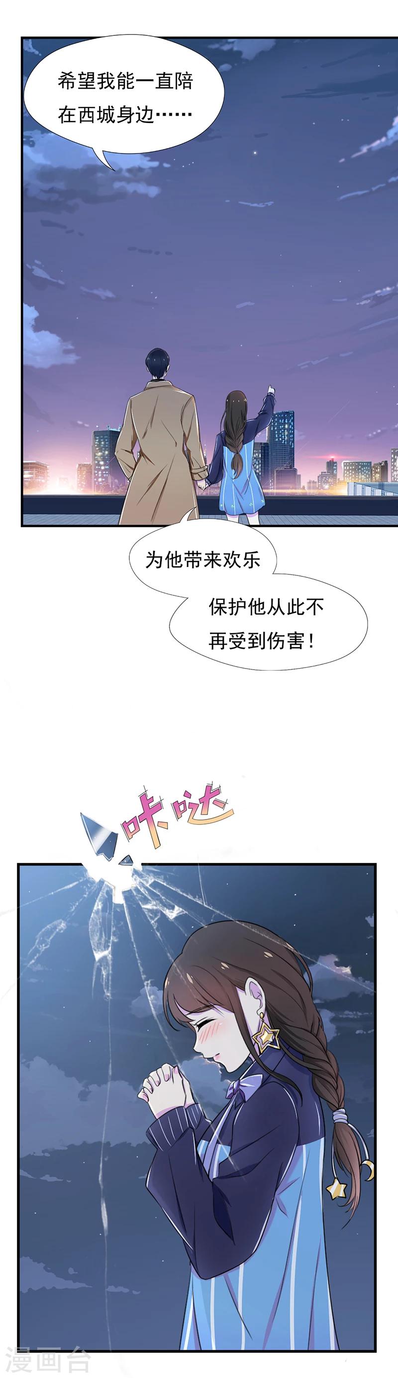 第58话 这次我不会再放手-第59话