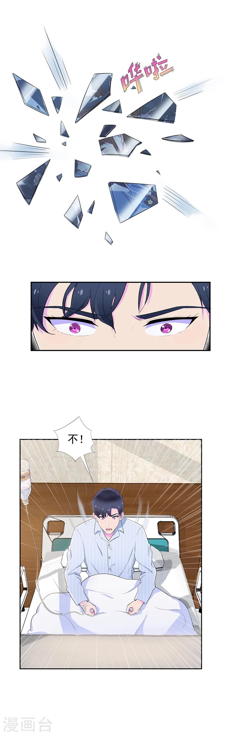 第58话 这次我不会再放手-第59话