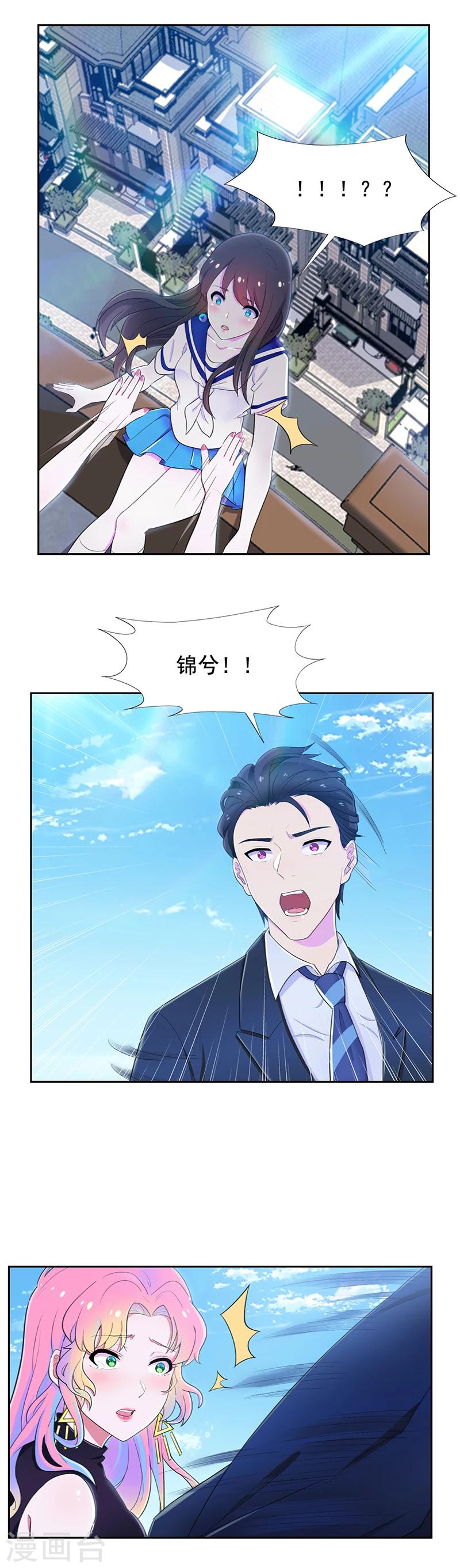 第58话 这次我不会再放手-第59话