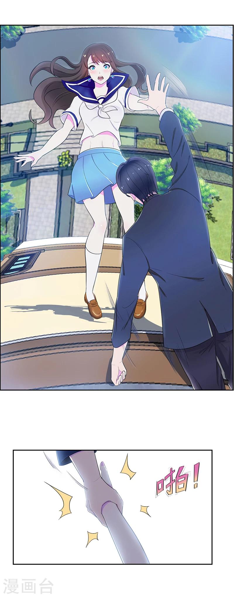 第58话 这次我不会再放手-第59话
