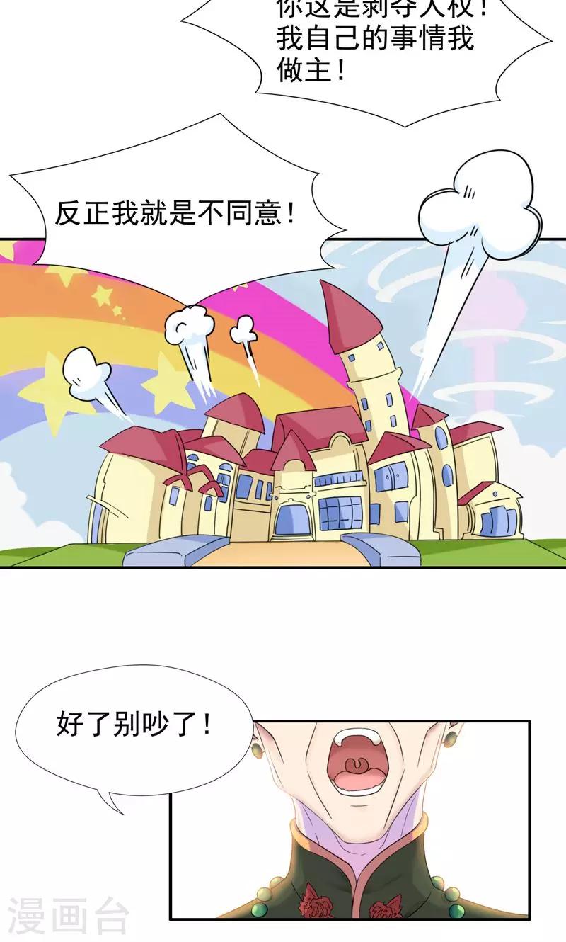 第6话 工作？清洁工？-第7话