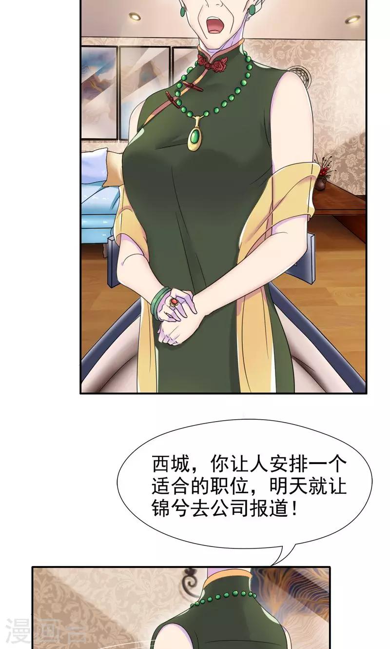 第6话 工作？清洁工？-第7话