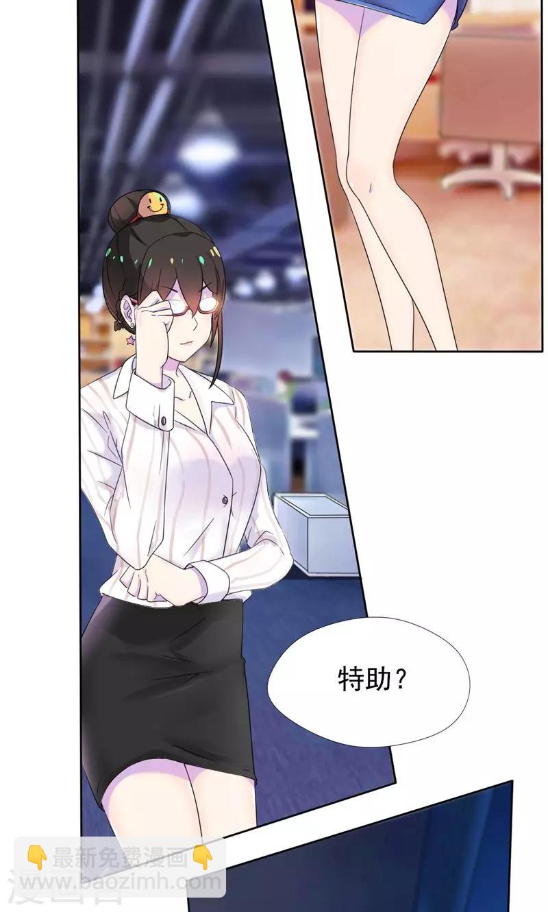 第6话 工作？清洁工？-第7话