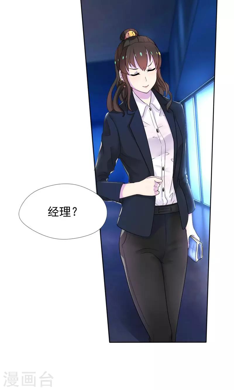 第6话 工作？清洁工？-第7话