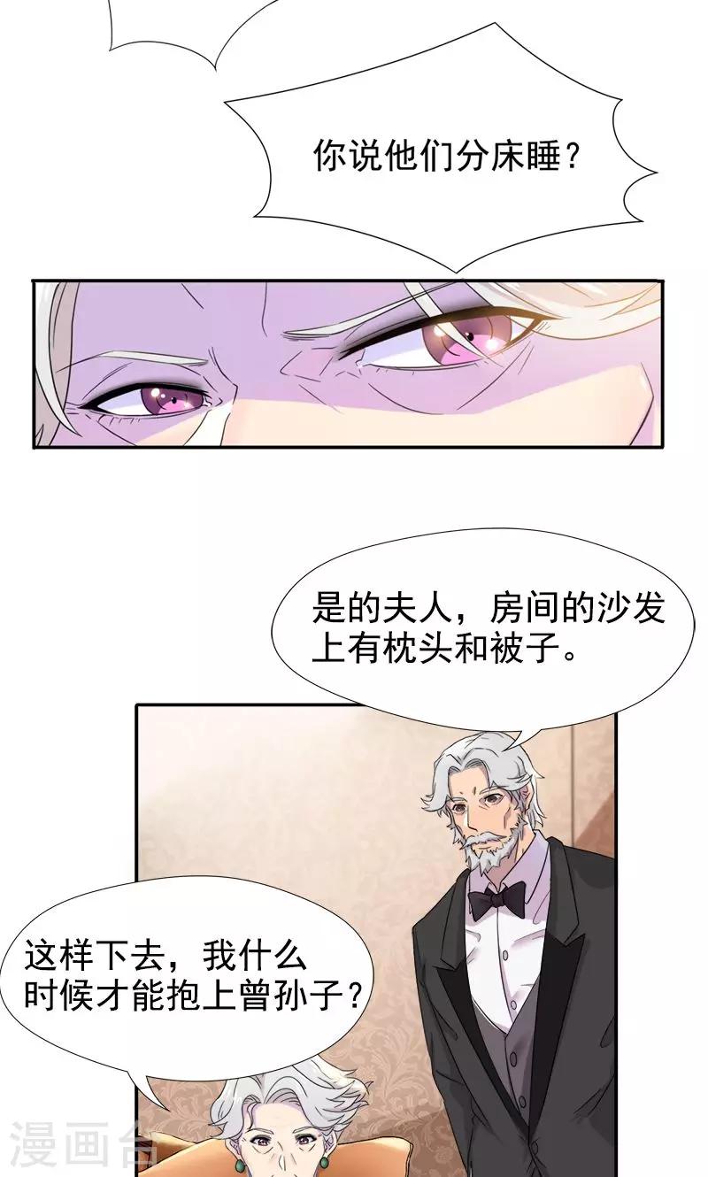 第6话 工作？清洁工？-第7话