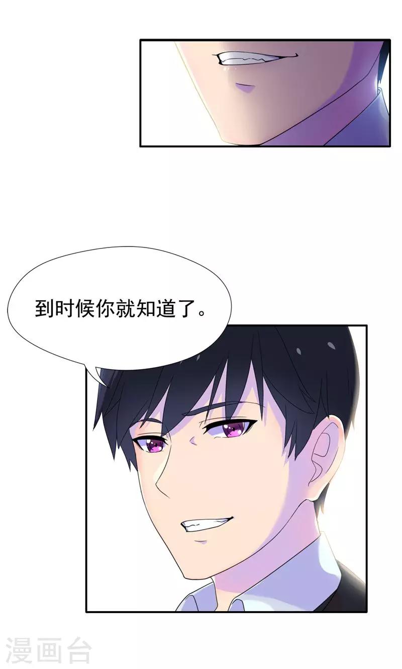 第6话 工作？清洁工？-第7话