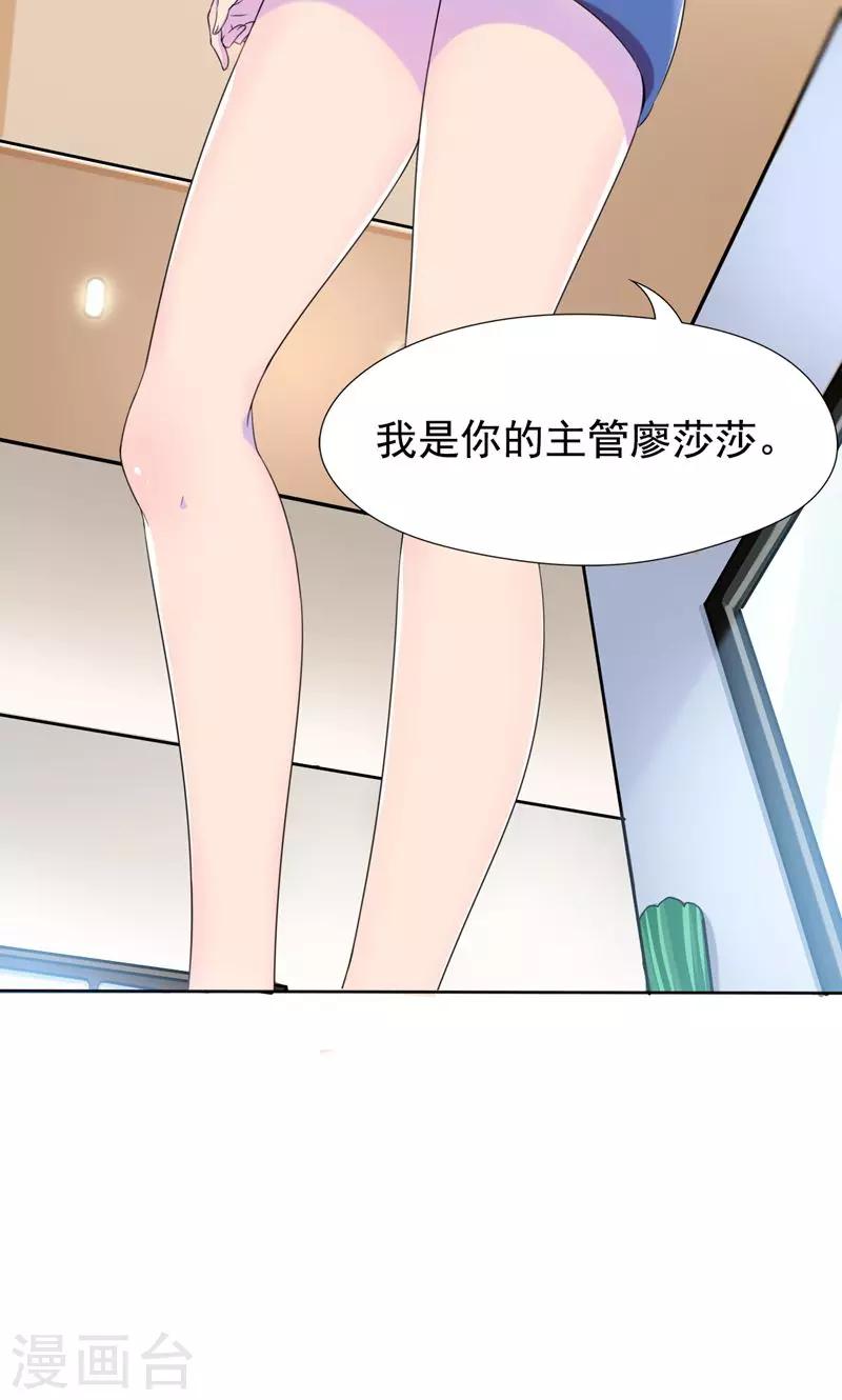 第6话 工作？清洁工？-第7话